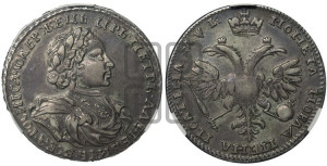 Полтина 1720 года (портрет в латах, без пряжки на плече)