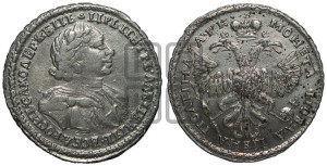 Полтина  1720 года (портрет в латах, с пряжкой на плече, плащ меховой)