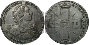 1 рубль 1723 года OK ( в горностаевой мантии, ”тигровик”, с малым крестом)