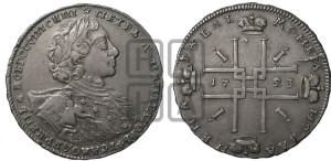 1 рубль 1723 года OK ( в горностаевой мантии, ”тигровик”, с малым крестом)