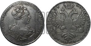 1 рубль 1727 года СП-Б (Портрет вправо, Петербургский тип, высокая прическа, над корсажем кружева)