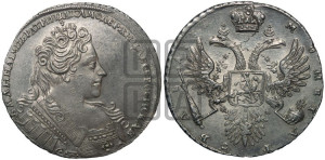 1 рубль 1731 года (с брошью на груди)