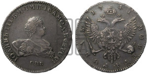 1 рубль 1741 года СПБ (СПБ под портретом)