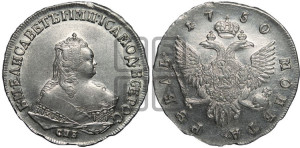 1 рубль 1750 года СПБ (СПБ под портретом)