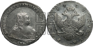 1 рубль 1753 года СПБ / I M (СПБ под портретом)