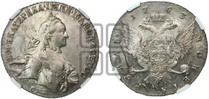 1 рубль 1763 года СПБ / ЯI (с шарфом на шее)