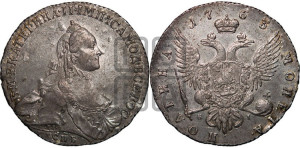 Полтина 1763 года СПБ/ЯI (с шарфом на шее)