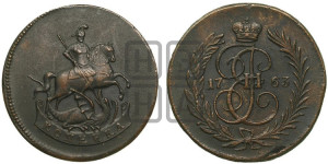 1 копейка 1763 года (ЕМ, Екатеринбургский монетный двор). Новодел.