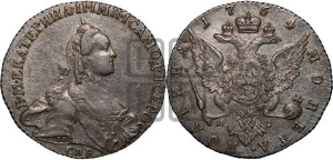 Полтина 1764 года СПБ/ЯI (с шарфом на шее)