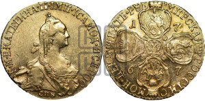 5 рублей 1767 года СПБ (без шарфа на шее)