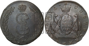 10 копеек 1775 года КМ (для Сибири)