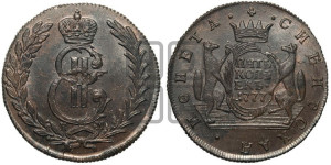 5 копеек 1777 года КМ (для Сибири)