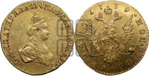 1 рубль 1779 года (для дворцового обихода)