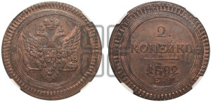 2 копейки 1802 года ЕМ (“Кольцевая”, ЕМ, Екатеринбургский двор)