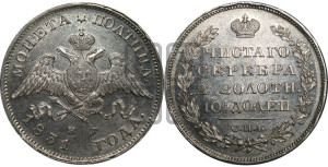 Полтина 1831 года СПБ/НГ (Орел с опущенными крыльями)