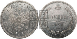 Полтина 1873 года СПБ/НI (св. Георгий в плаще, щит герба узкий, 2 пары длинных перьев в хвосте)