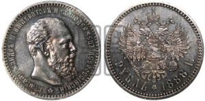 1 рубль 1888 года (АГ) (малая голова, борода не доходит до надписи)