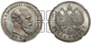 1 рубль 1892 года (АГ) (малая голова, борода длиннее, близко к надписи)