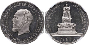 1 рубль 1912 года (ЭБ) (“Трон”, в память открытия монумента Императору Александру III)