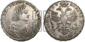 Полтина 1724 года (портрет в античных доспехах  - ”Матрос”, бюст разделяет надпись)