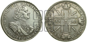 1 рубль 1725 года СПБ (“Солнечник”, портрет в латах, СПБ под портретом, штемпель 1724г.)