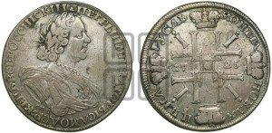 1 рубль 1725 года СПБ (“Солнечник”, портрет в латах, СПБ под портретом, над головой трилистник)