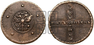 5 копеек 1729 года МД ( под орлом буква М - раскосая)