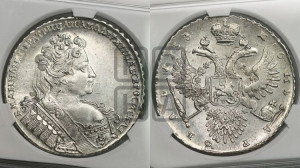 1 рубль 1733 года (с брошью на груди)