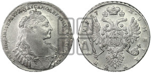 1 рубль 1737 года (тип 1735 года, без кулона на груди)