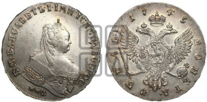 1 рубль 1745 года ММД (ММД под портретом, шея короче, орденская лента шире)
