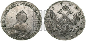1 рубль 1757 года СПБ / I M (СПБ, портрет работы Скотта)