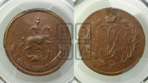 Копейка 1757 года (с вензелем Елизаветы I). Новодел.