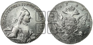 1 рубль 1763 года СПБ / НК (с шарфом на шее)