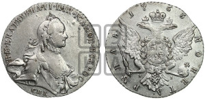 1 рубль 1763 года СПБ / ЯI (с шарфом на шее)