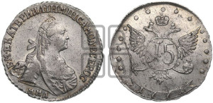 15 копеек 1771 года ММД (без шарфа на шее)