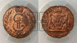 Денга 1772 года КМ (для Сибири). Новодел.