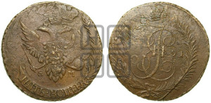 5 копеек 1791 года ЕМ (Павловский перечекан)