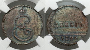 Деньга 1796 года. Новодел.