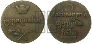 Полубисти 1810 года