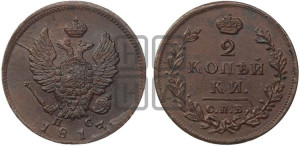2 копейки 1813 года СПБ/ПС (Орел обычный, СПБ, Санкт-Петербургский двор)