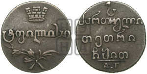 Абаз 1819 года АТ