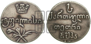 Абаз 1821 года АТ