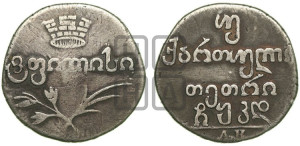 Двойной абаз 1824 года АК