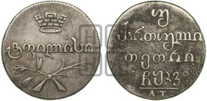 Двойной абаз 1826 года АТ