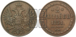 2 копейки 1851 года ВМ (ВМ, крылья вверх)