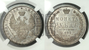 1 рубль 1852 года СПБ/ПА (Орел 1851 года СПБ/ПА, в крыле над державой 3 пера вниз, Св.Георгий без плаща)