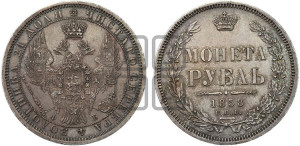 1 рубль 1858 года СПБ/ФБ (орел 1851 года СПБ/ФБ, в крыле над державой 3 пера вниз, св. Георгий без плаща)