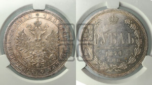 1 рубль 1874 года СПБ/НI (орел 1859 года СПБ/НI, перья хвоста в стороны)