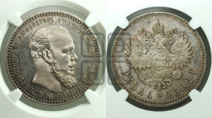 1 рубль 1892 года (АГ) (малая голова, борода длиннее, близко к надписи)