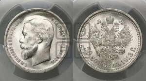 50 копеек 1913 года (ВС)